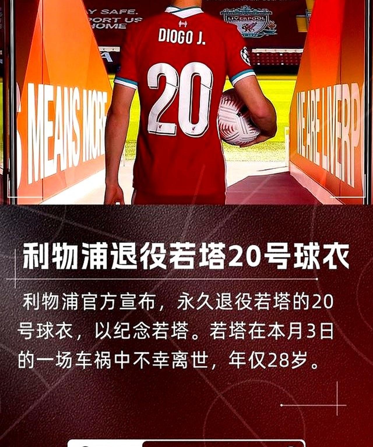 今夜突围战来临，利物浦围绕欧联外线爆发，球迷炸锅，赛程密集仍需轮换(轮盘36个号的讲解)