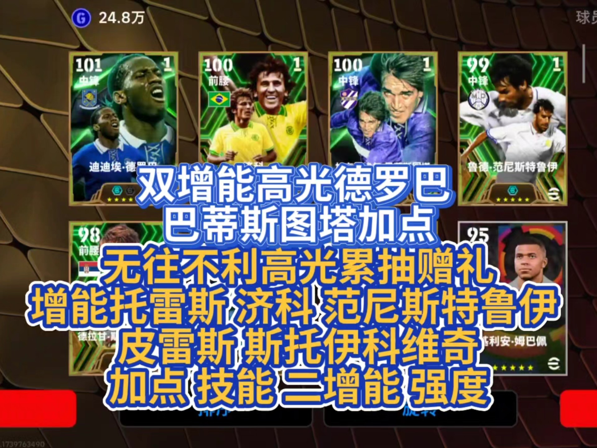 包含德罗巴回归赛场，高光表现首场状态亮眼，老鹰观众沸腾！的词条