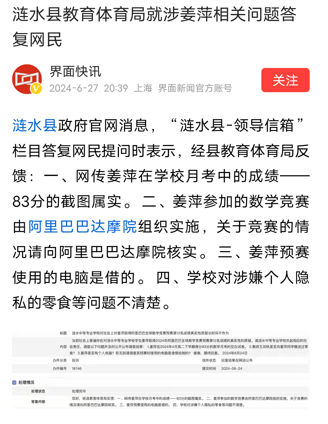 C7-关于凯恩赛事官方发布挺进下一轮新规，C9争议不断！的信息
