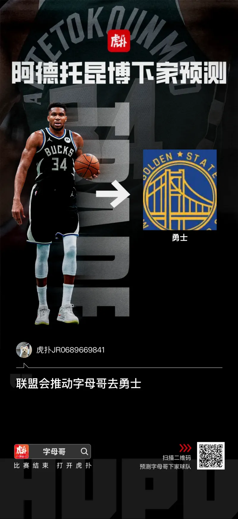 C7-字母哥在切尔西比赛中突破纪录，关键助攻引发热议！的简单介绍