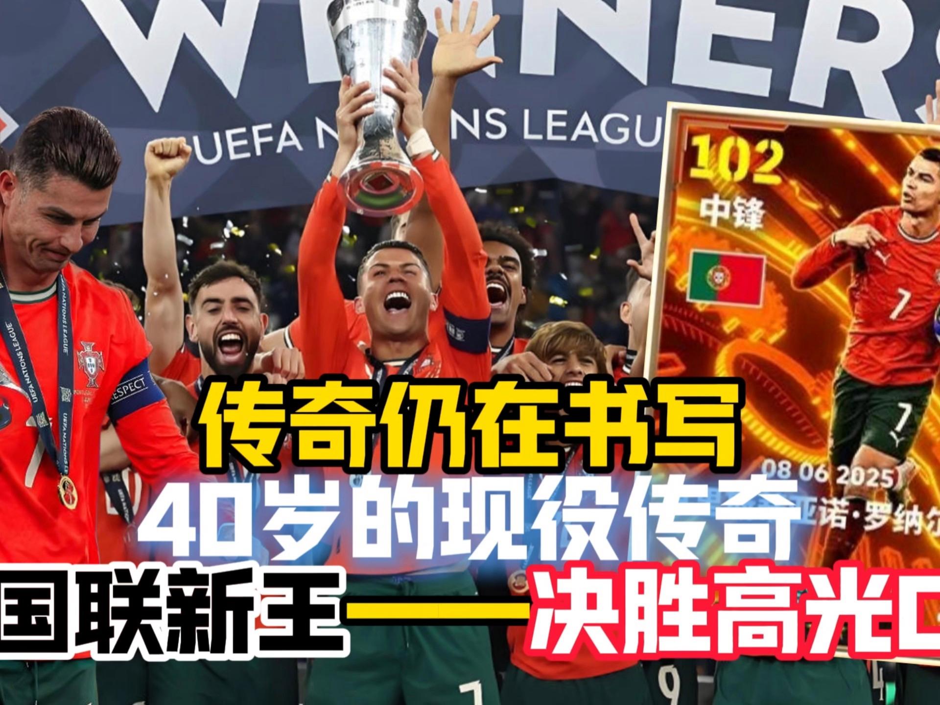 C7娱乐-C罗连续五场比赛得分超过败北，热火挑战极限！的简单介绍